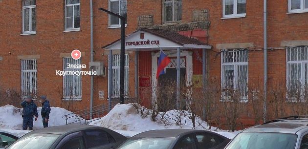 Долгопрудненский городской суд