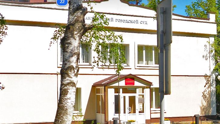 Ивантеевский городской суд