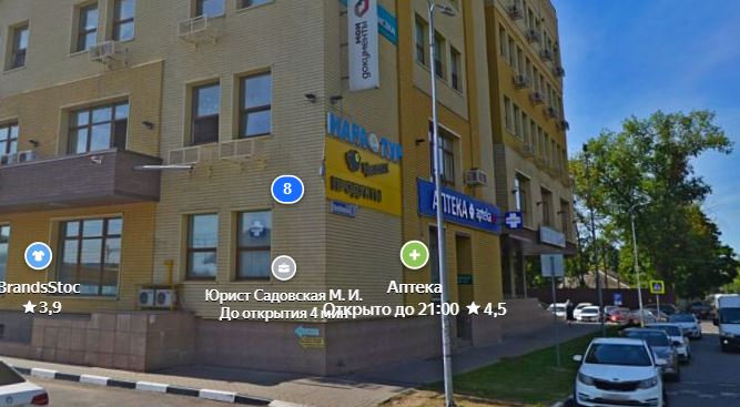 Наро-Фоминский городской суд